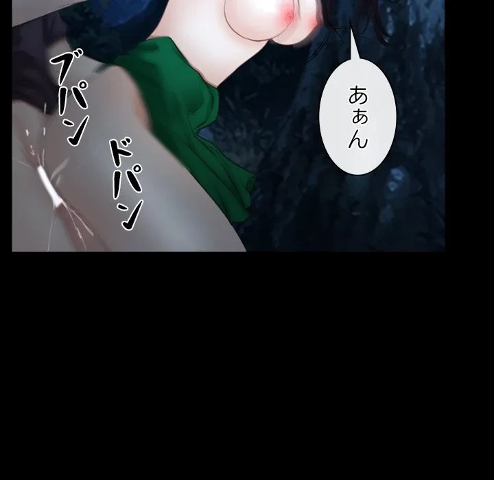 俺の初恋探し 第50話 - 35