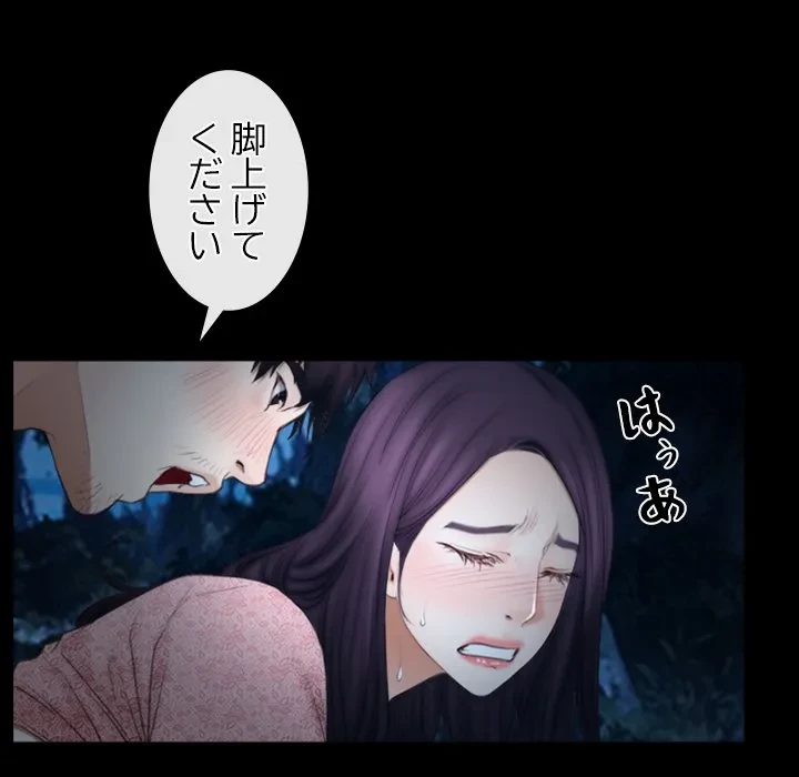 俺の初恋探し 第50話 - 37