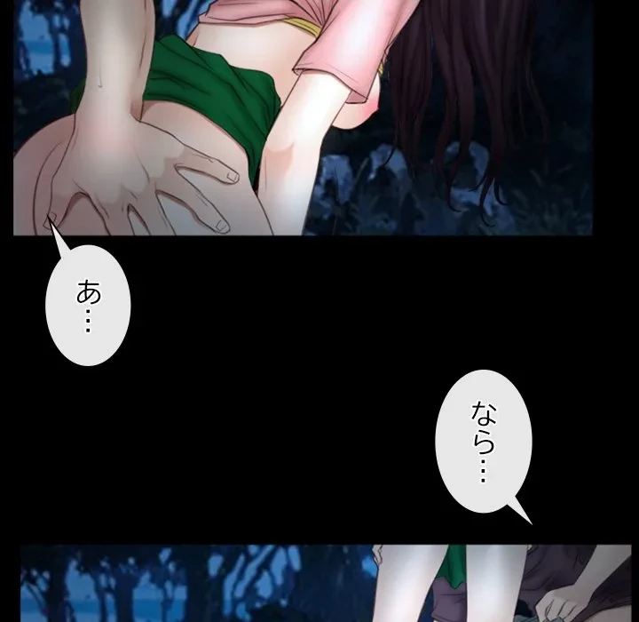 俺の初恋探し 第50話 - 40