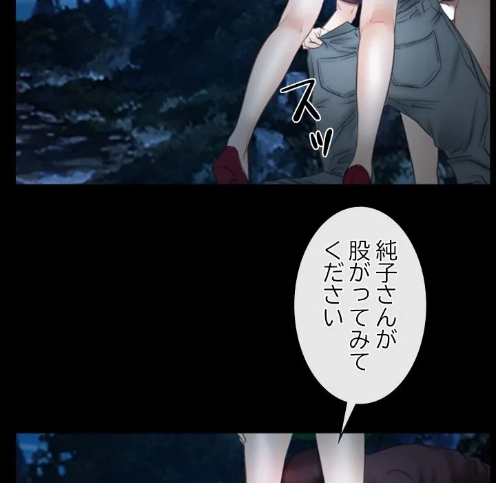 俺の初恋探し 第50話 - 41