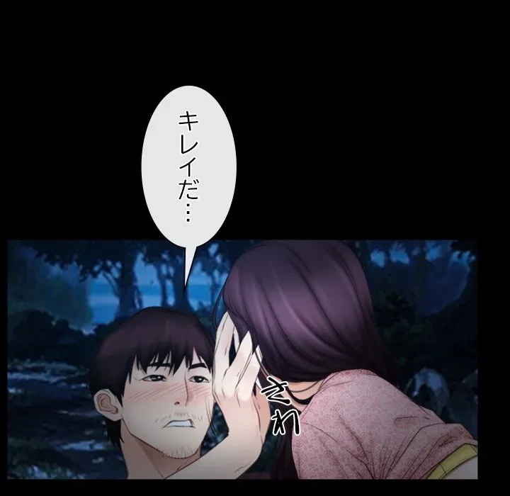 俺の初恋探し 第50話 - 45