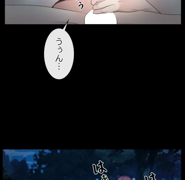 俺の初恋探し 第50話 - 47