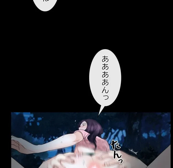 俺の初恋探し 第50話 - 51