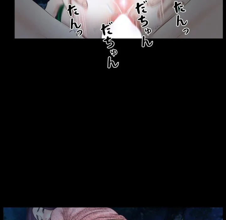 俺の初恋探し 第50話 - 52