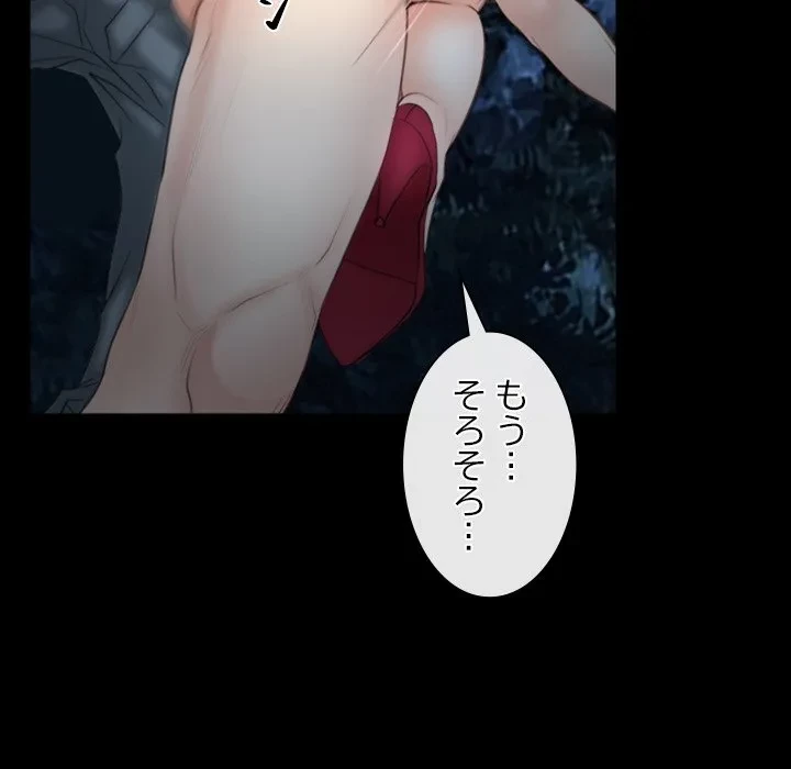 俺の初恋探し 第50話 - 61