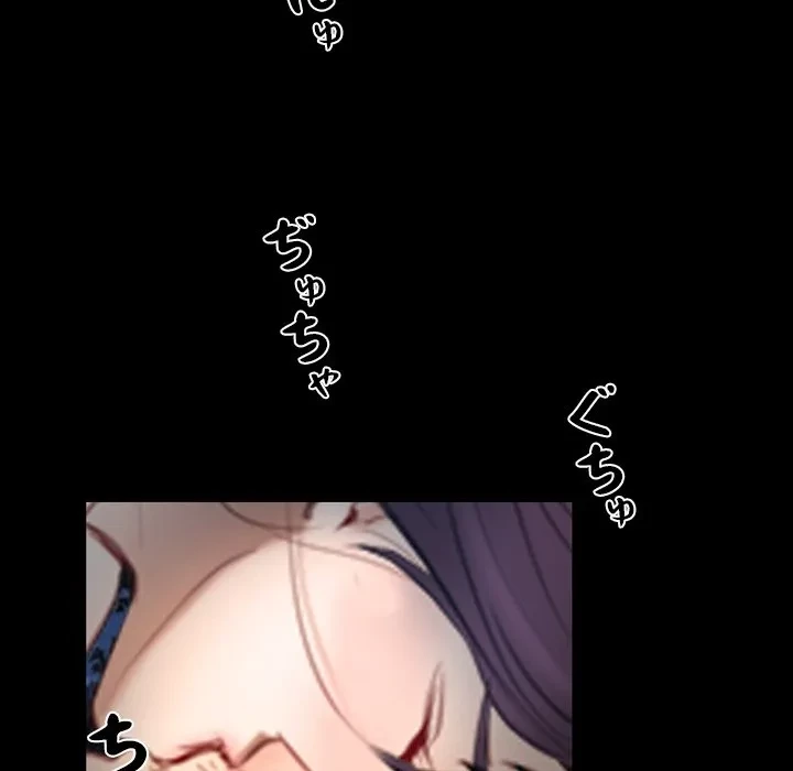 俺の初恋探し 第50話 - 63