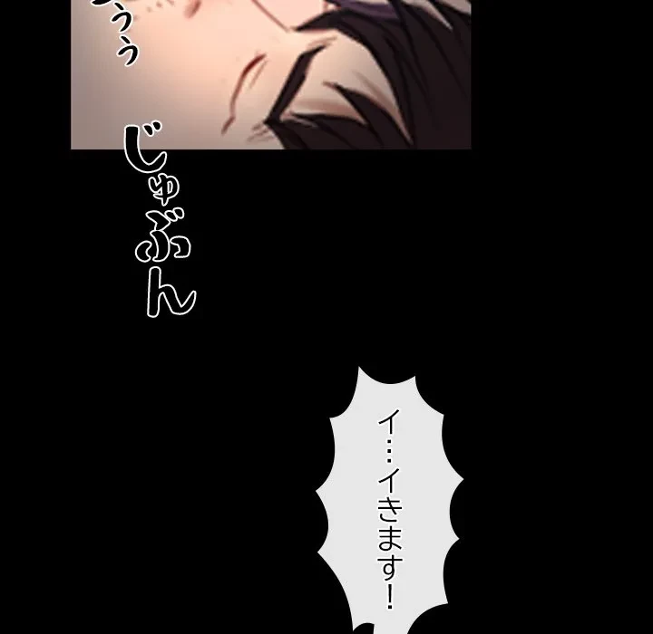 俺の初恋探し 第50話 - 64