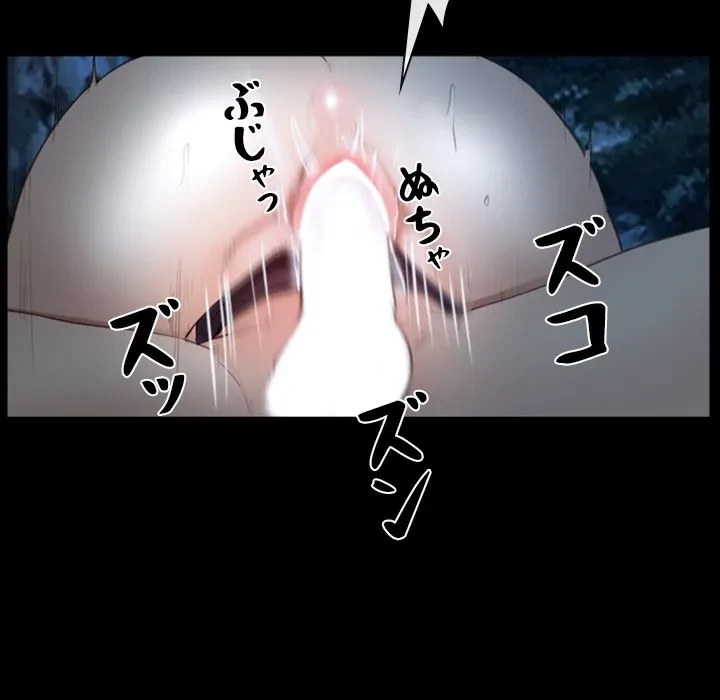 俺の初恋探し 第50話 - 65