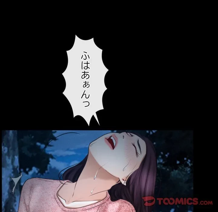 俺の初恋探し 第50話 - 66