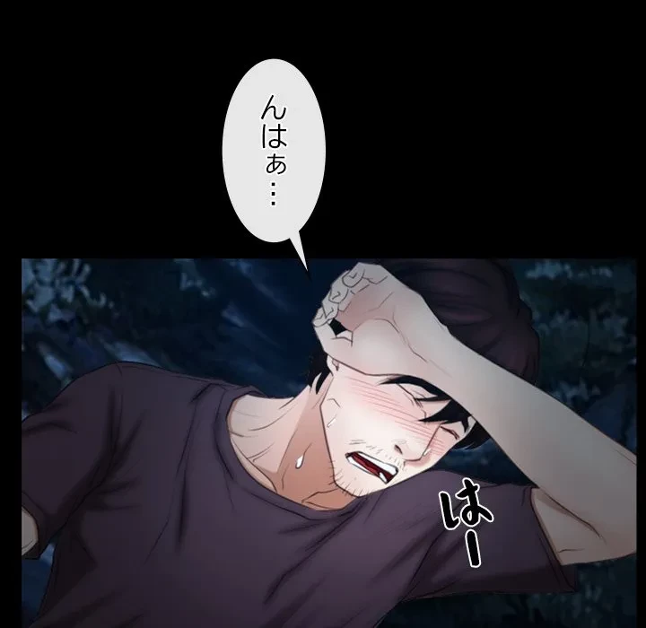 俺の初恋探し 第50話 - 68