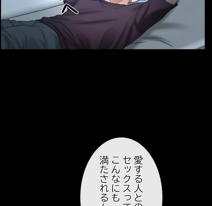 俺の初恋探し 第50話 - 83