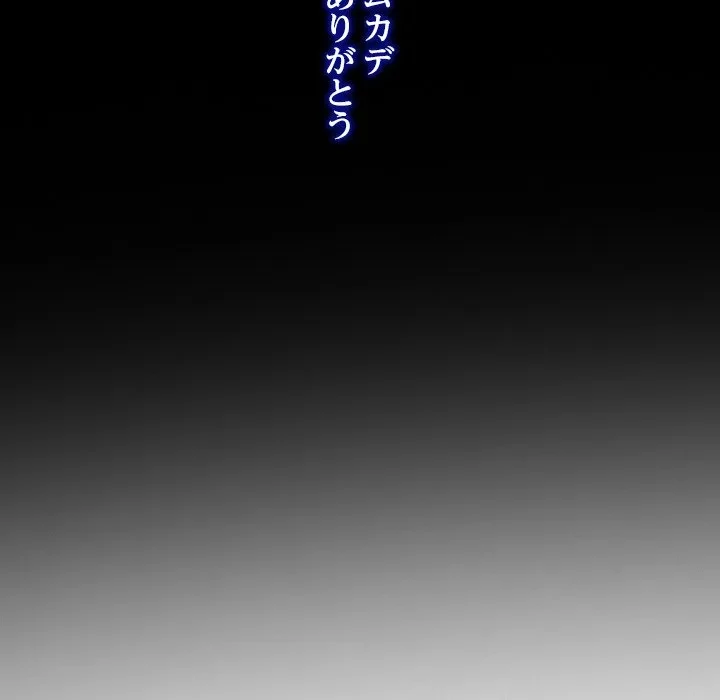 俺の初恋探し 第50話 - 85