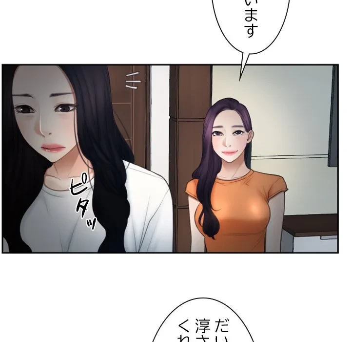 俺の初恋探し 第50話 - 91