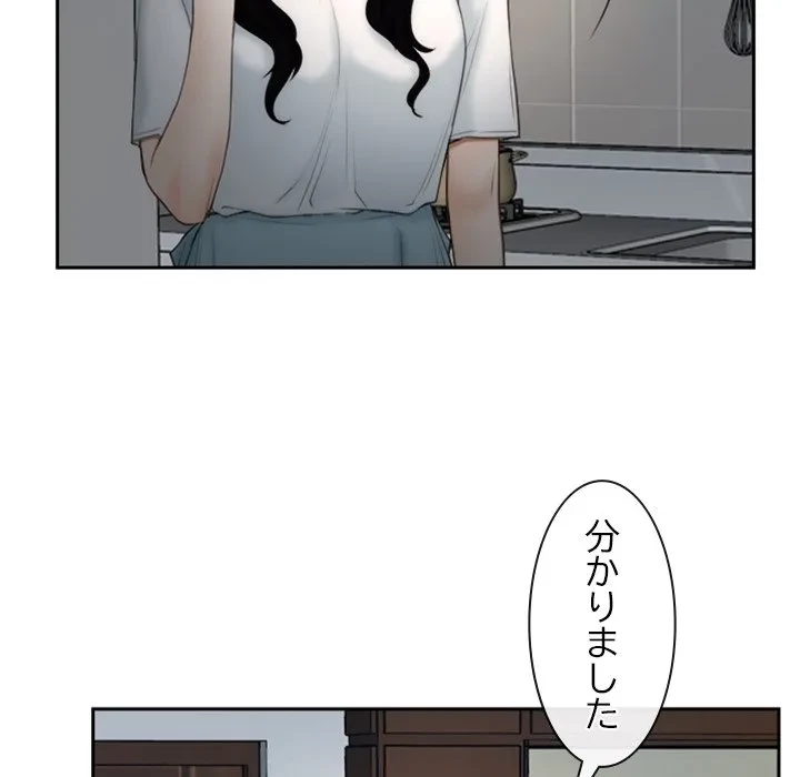 俺の初恋探し 第50話 - 93