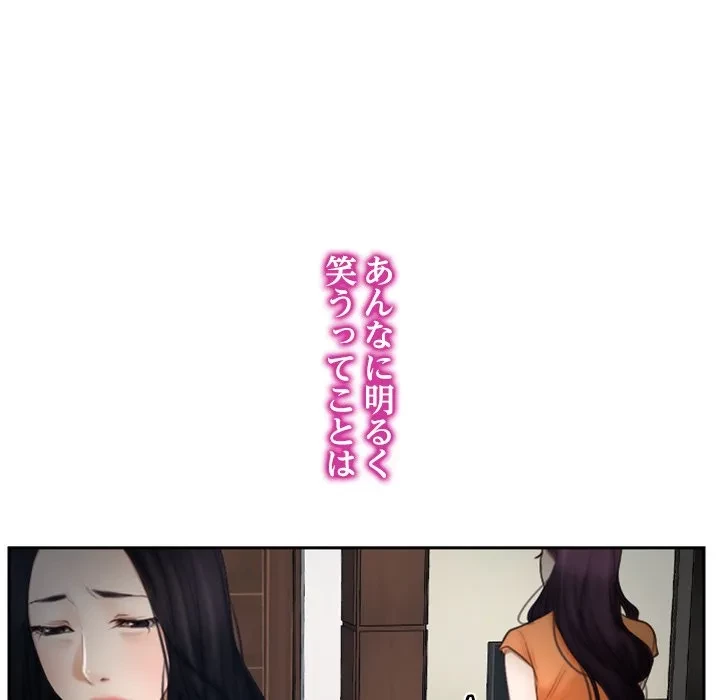 俺の初恋探し 第50話 - 95