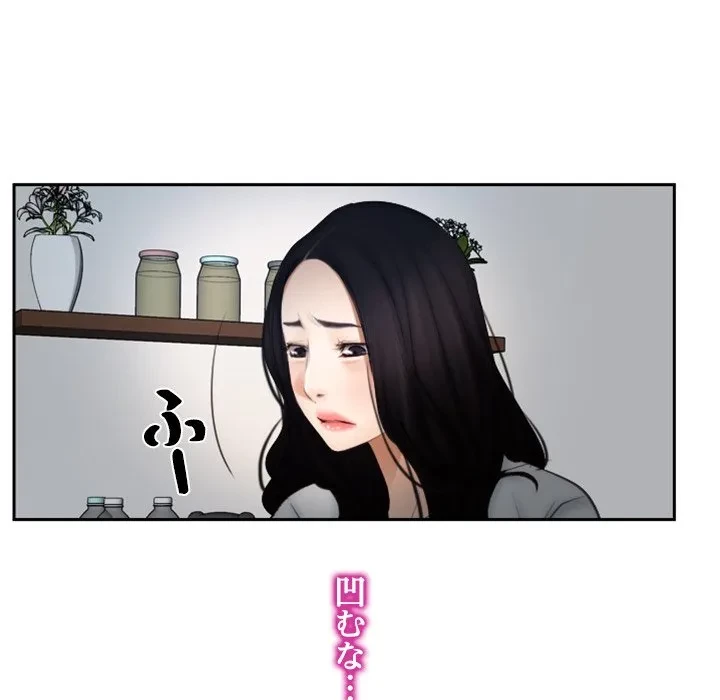 俺の初恋探し 第50話 - 97