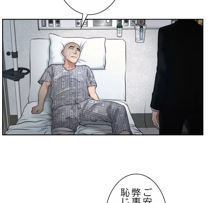 俺の初恋探し 第50話 - 100