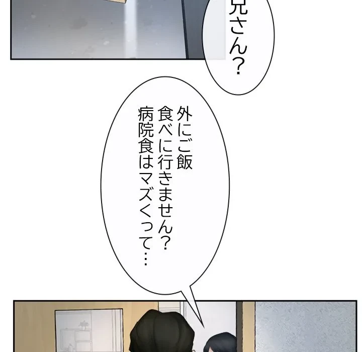 俺の初恋探し 第50話 - 103