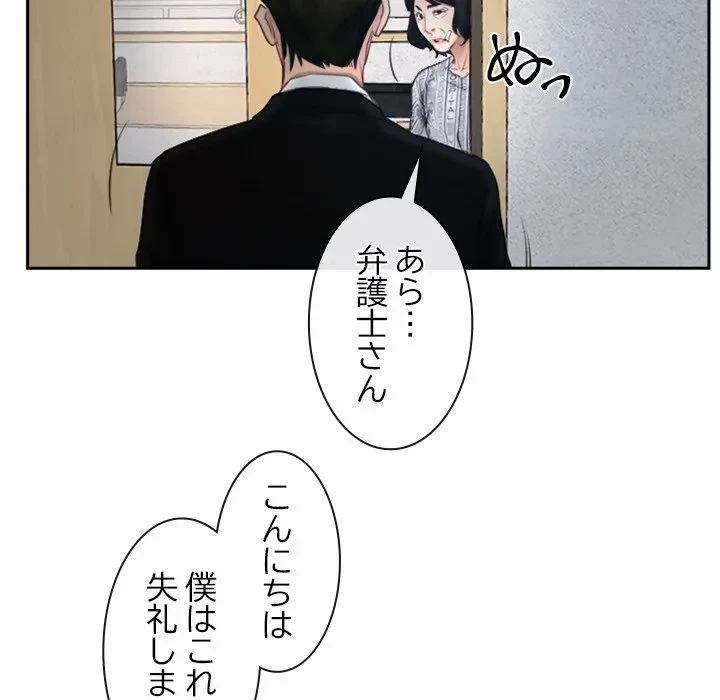 俺の初恋探し 第50話 - 104