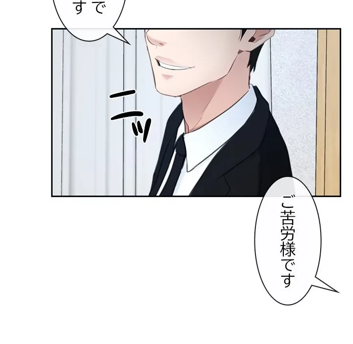 俺の初恋探し 第50話 - 105