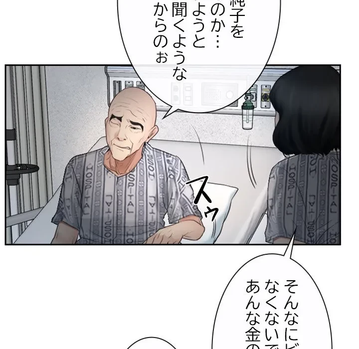 俺の初恋探し 第50話 - 107