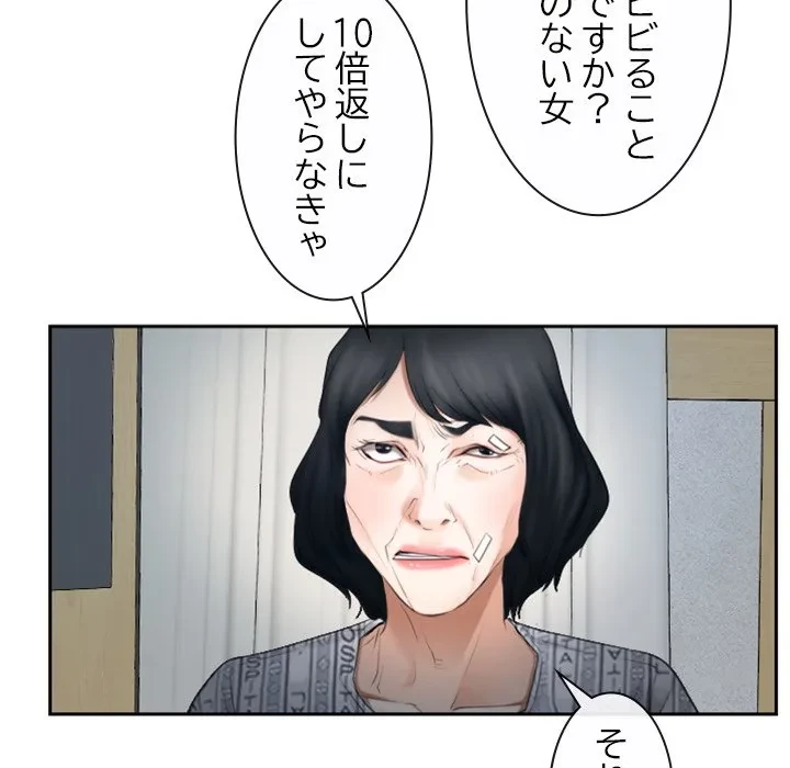 俺の初恋探し 第50話 - 108