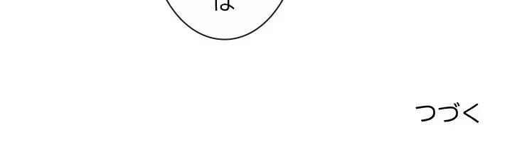 俺の初恋探し 第50話 - 111