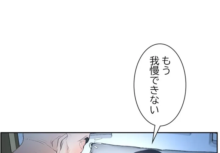 俺の初恋探し 第52話 - 3