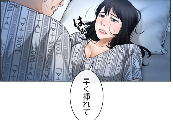 俺の初恋探し 第52話 - 4