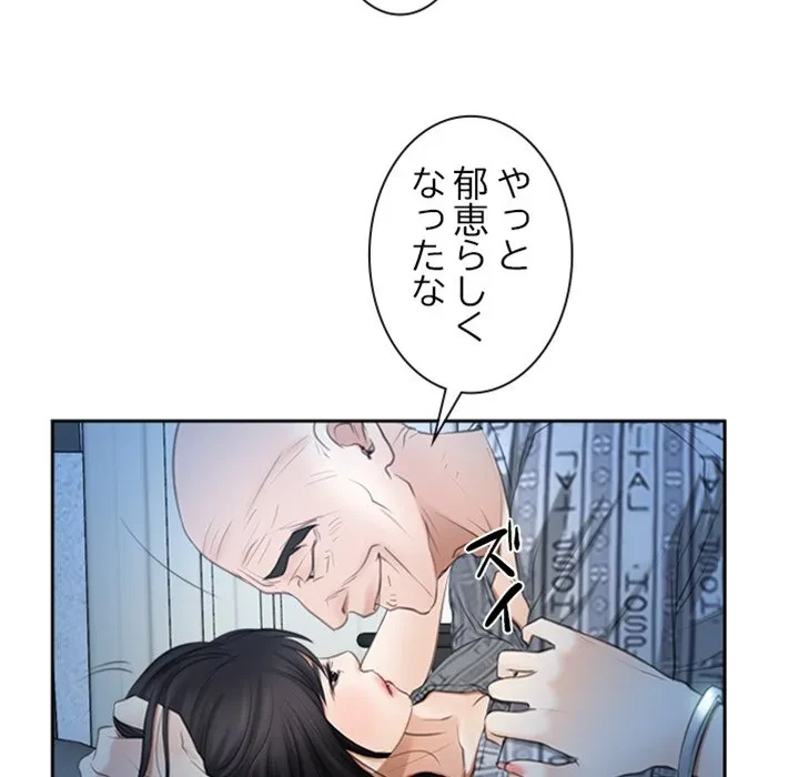 俺の初恋探し 第52話 - 5