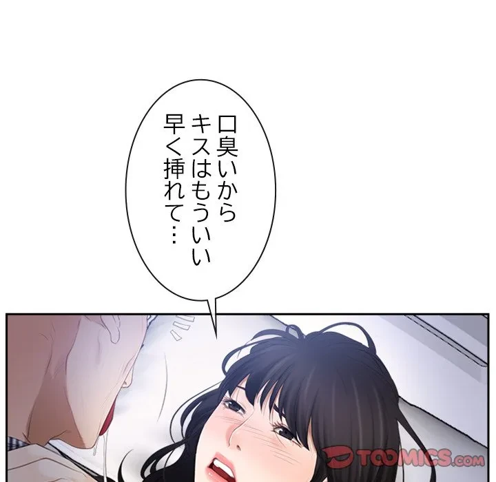 俺の初恋探し 第52話 - 8