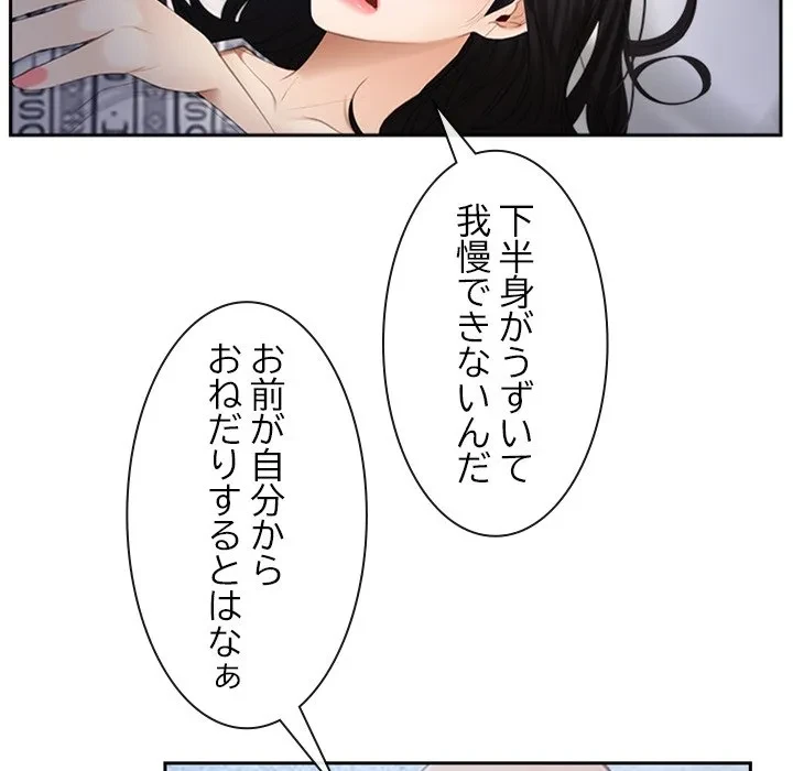 俺の初恋探し 第52話 - 9