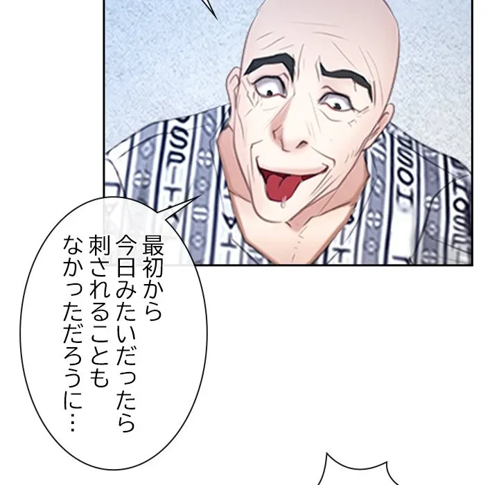 俺の初恋探し 第52話 - 10