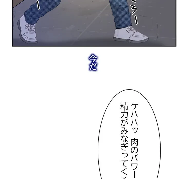 俺の初恋探し 第52話 - 16