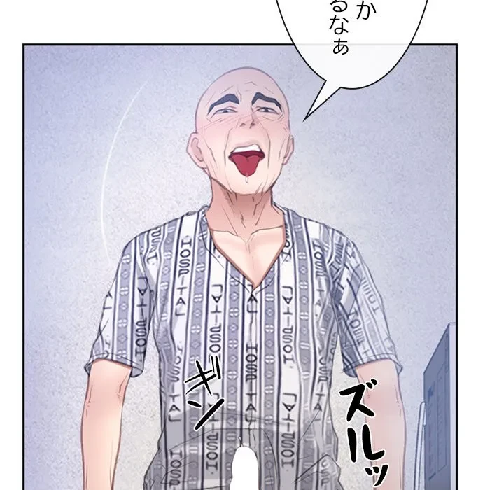 俺の初恋探し 第52話 - 17