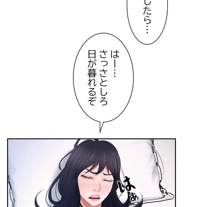 俺の初恋探し 第52話 - 22