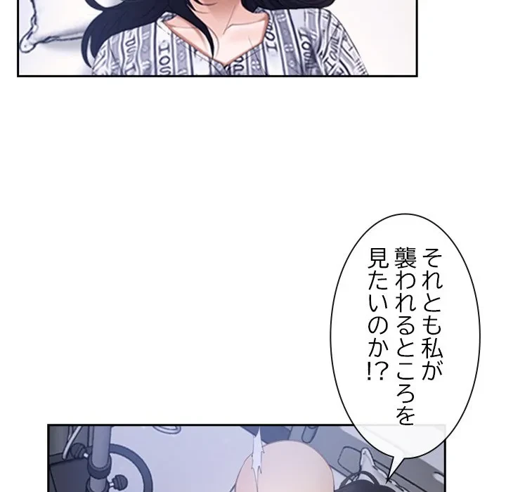 俺の初恋探し 第52話 - 23