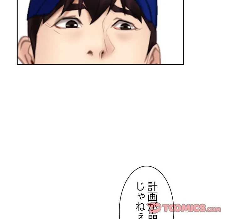 俺の初恋探し 第52話 - 26