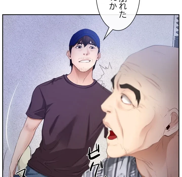 俺の初恋探し 第52話 - 27