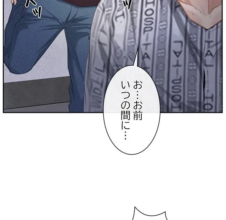 俺の初恋探し 第52話 - 28