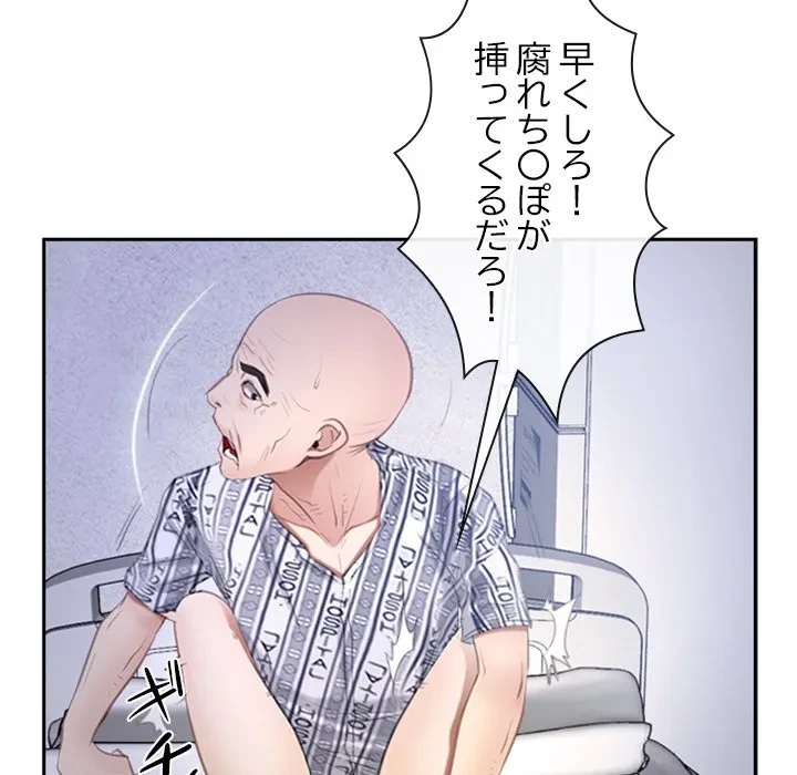 俺の初恋探し 第52話 - 29