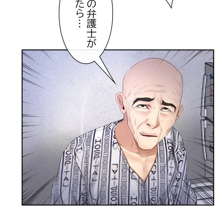 俺の初恋探し 第52話 - 34