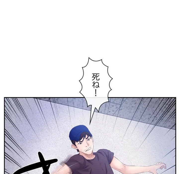 俺の初恋探し 第52話 - 35