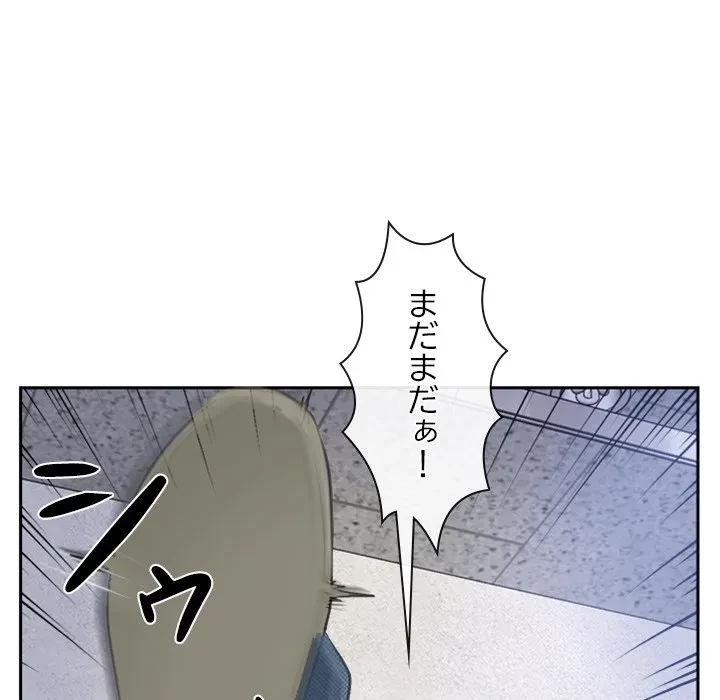 俺の初恋探し 第52話 - 43