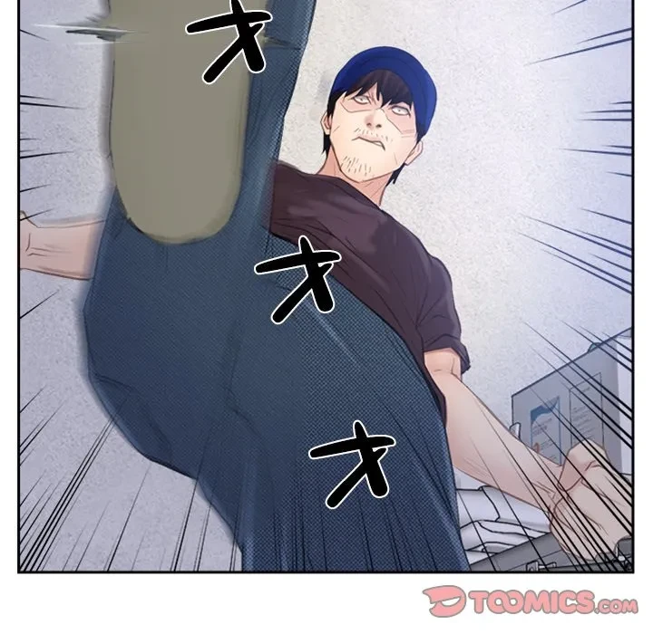 俺の初恋探し 第52話 - 44