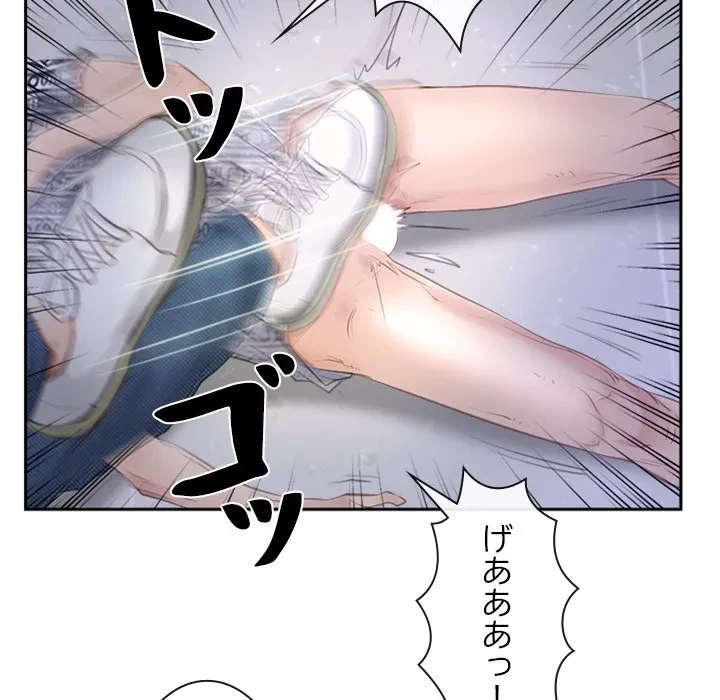 俺の初恋探し 第52話 - 46