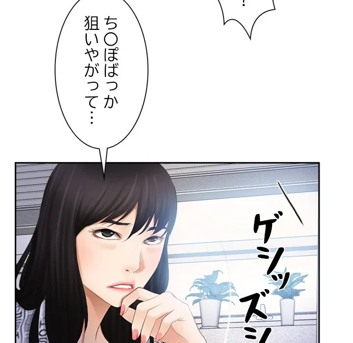 俺の初恋探し 第52話 - 47