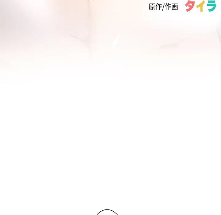 俺の初恋探し 第52話 - 51