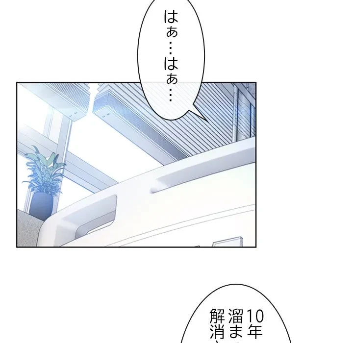 俺の初恋探し 第52話 - 52