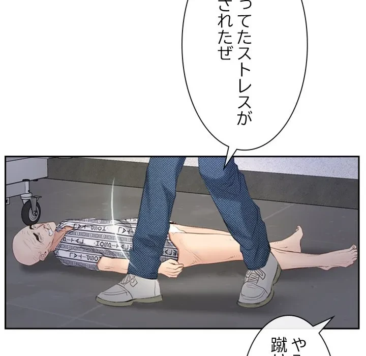 俺の初恋探し 第52話 - 53